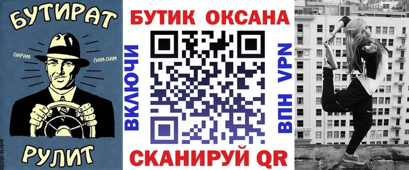 Бутират вода  Купить закладки  Абакан 