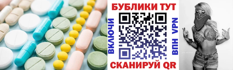 Купить закладки Абакан Ecstasy mix