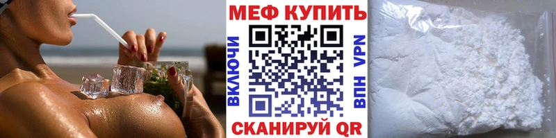 МЕФ mephedrone  Купить  Абакан 